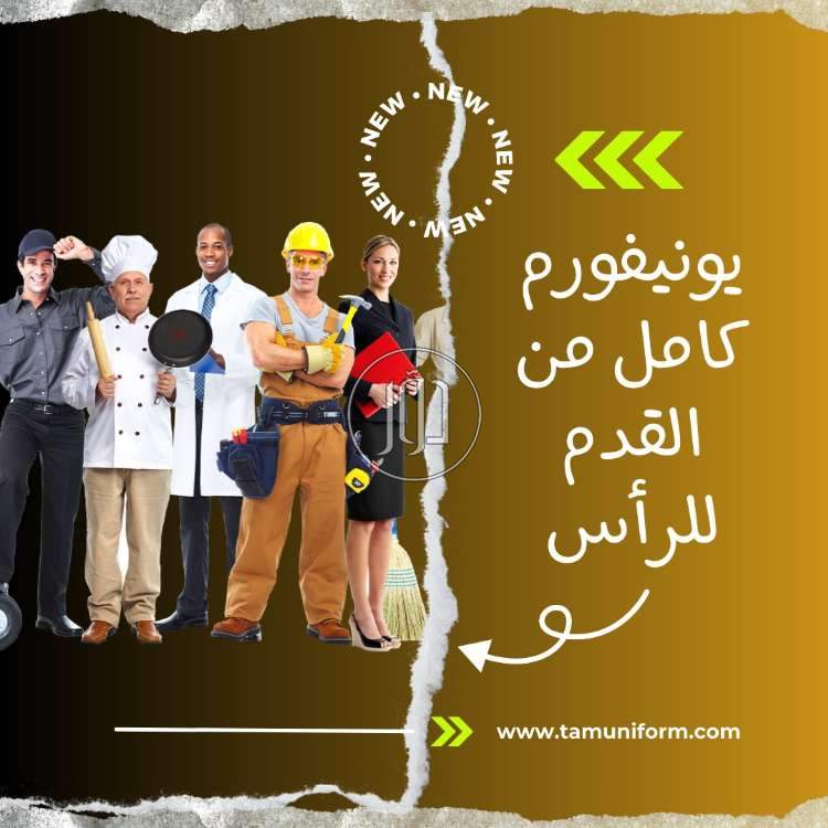 صور ملابس رجالي للبيع في السعودية - دوّر.كوم