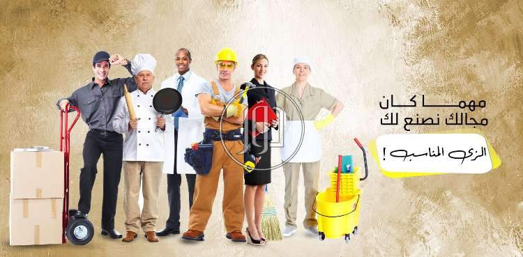 صور ملابس رجالي للبيع في المدينة المنورة - دوّر.كوم