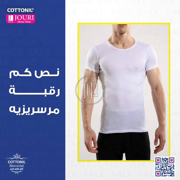 صور ملابس رجالي للبيع في مكة المكرمة - دوّر.كوم