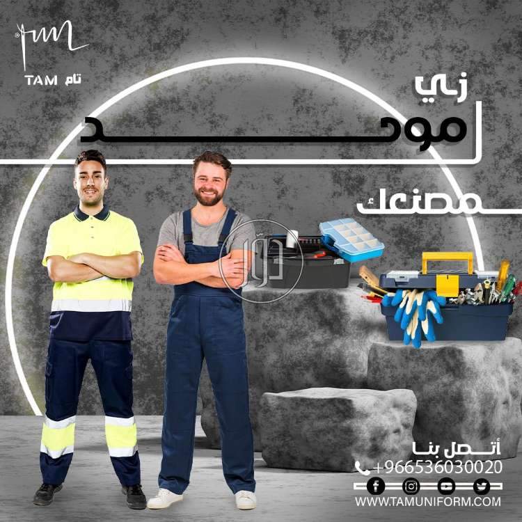 صور ملابس رجالي للبيع في المدينة المنورة - دوّر.كوم