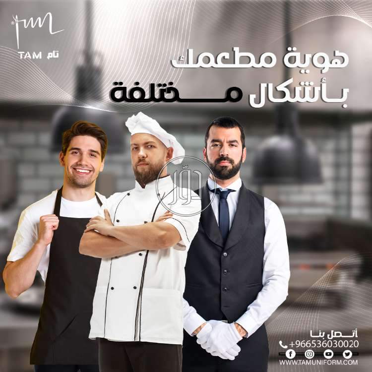 صور ملابس رجالي للبيع في السعودية - دوّر.كوم