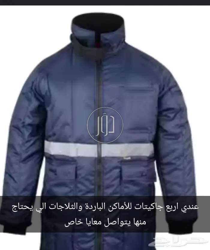 صور ملابس رجالي للبيع في مكة المكرمة - دوّر.كوم