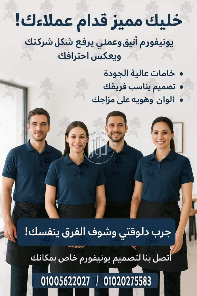 صور ملابس رجالي للبيع في الجيزة - دوّر.كوم