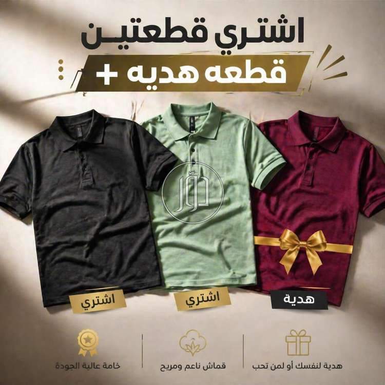ملابس رجالي في مصر - دوّر.كوم