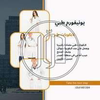 صور ملابس شبابي للبيع في السعودية - دوّر.كوم