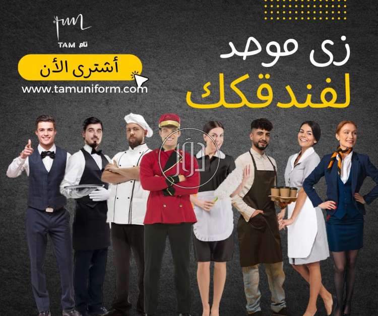 صور ملابس شبابي للبيع في المدينة المنورة - دوّر.كوم