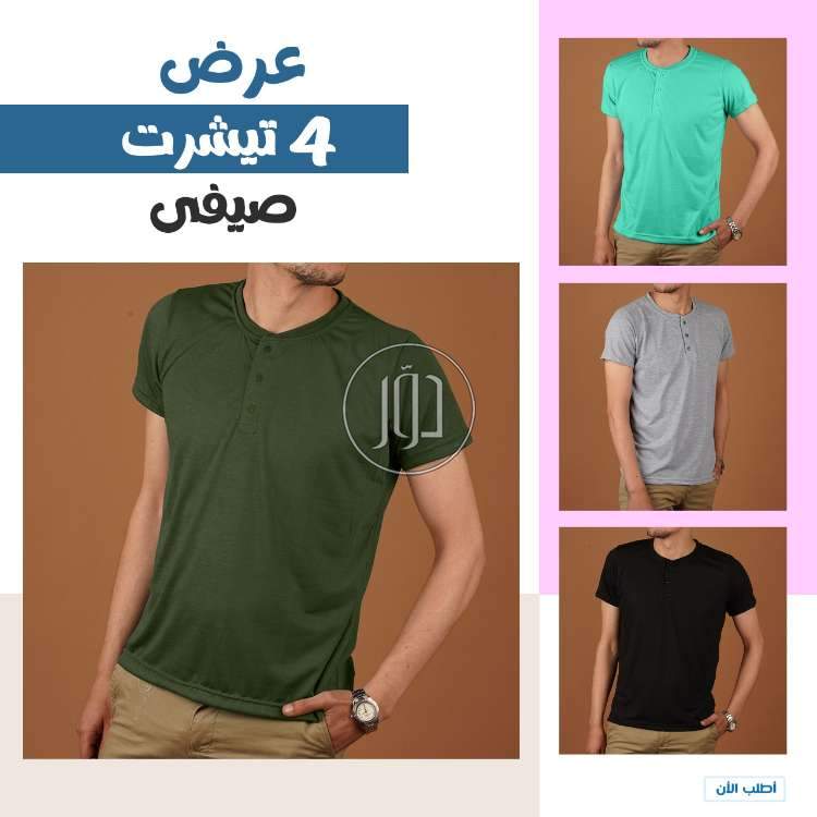 صور ملابس شبابي للبيع في كفر الشيخ - دوّر.كوم