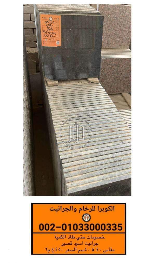 صور مواد وخامات للبيع في السعودية - دوّر.كوم