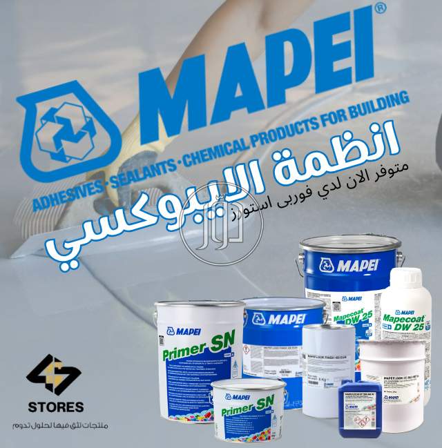 صور مواد وخامات للبيع في مصر - دوّر.كوم