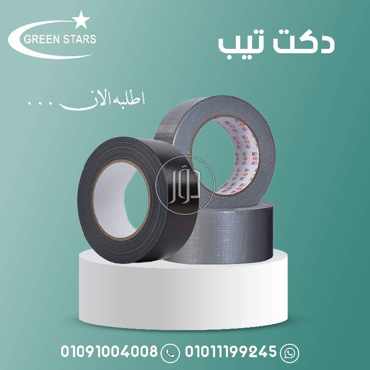 صور مواد وخامات للبيع في مصر - دوّر.كوم