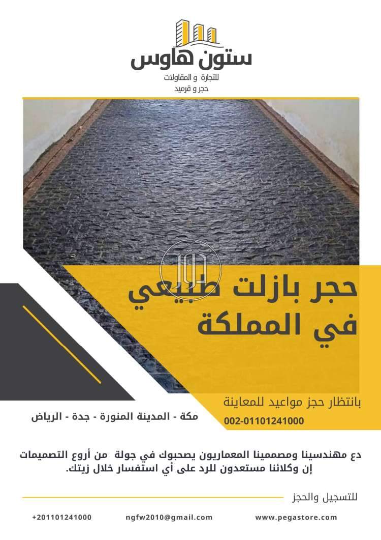 صور مواد وخامات للبيع في مصر - دوّر.كوم