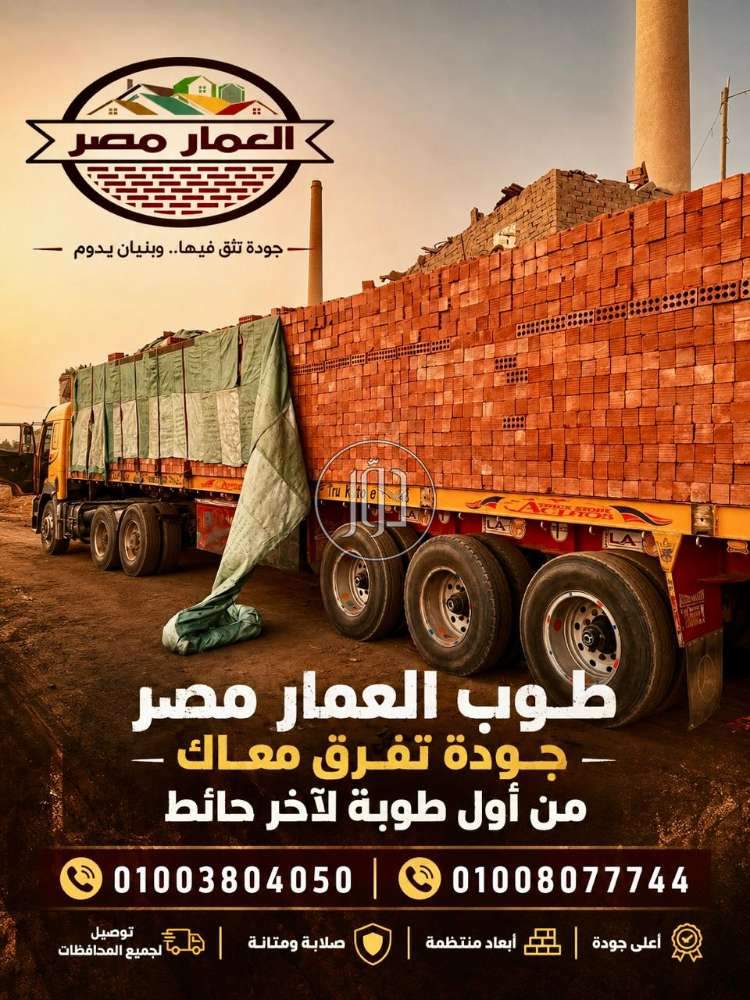 مواد وخامات في مصر - دوّر.كوم