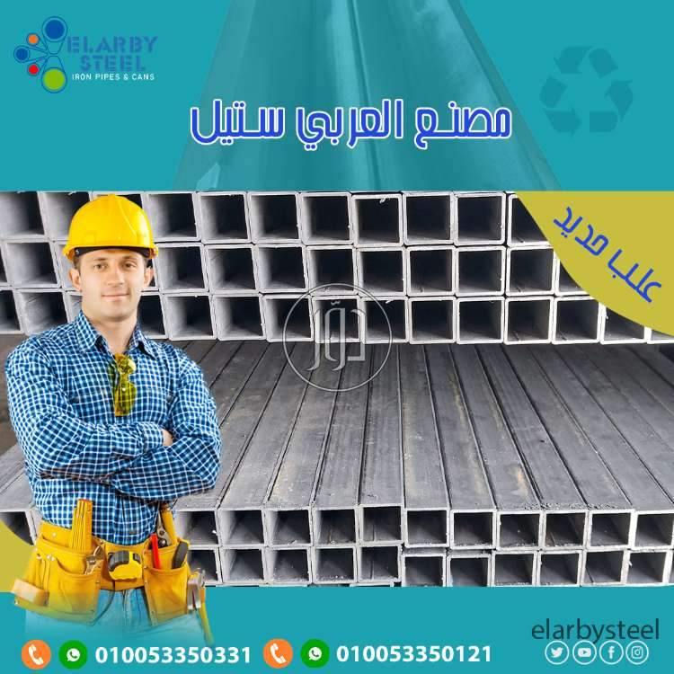 صور مواد وخامات للبيع في الجيزة - دوّر.كوم