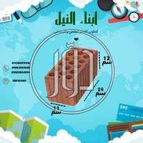 صور مواد وخامات للبيع في مصر - دوّر.كوم