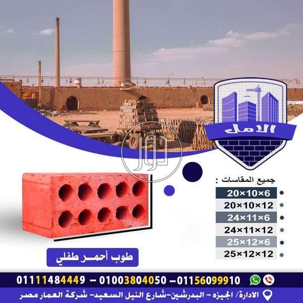 صور مواد وخامات للبيع في مصر - دوّر.كوم