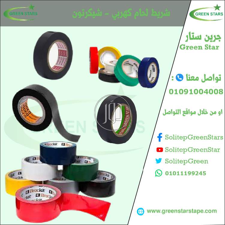 صور مواد وخامات للبيع في مصر - دوّر.كوم