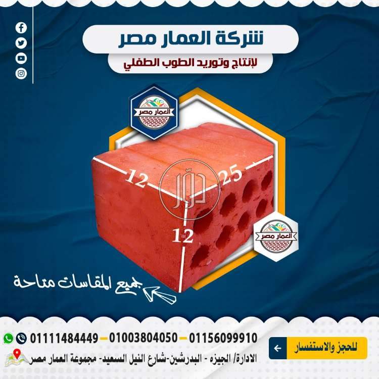 صور مواد وخامات للبيع في الجيزة - دوّر.كوم