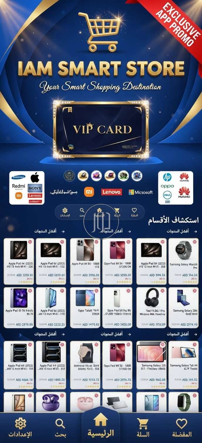 ايفون في الامارات - دوّر.كوم