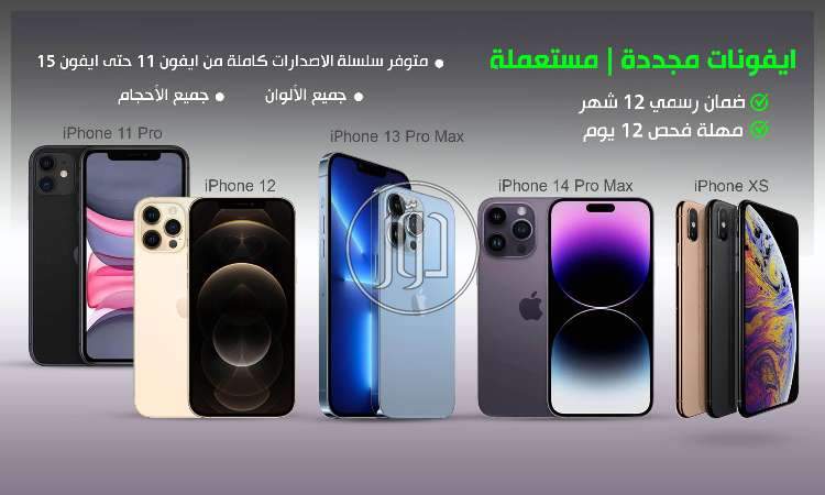 صور موبايلات ايفون للبيع في السعودية - دوّر.كوم