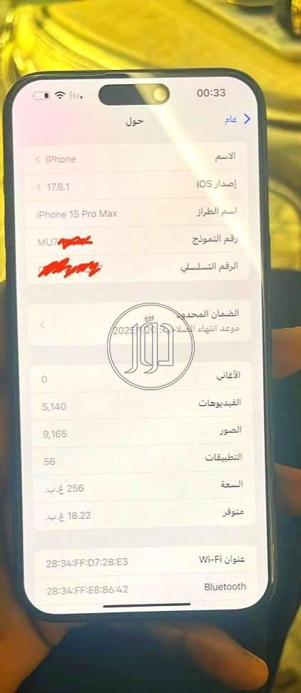 صور موبايلات ايفون للبيع في الجيزة - دوّر.كوم