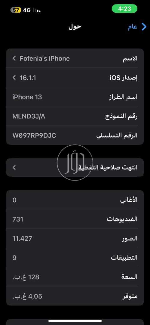 صور موبايلات ايفون للبيع في الإسكندرية - دوّر.كوم