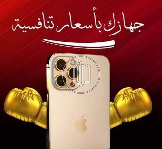 صور موبايلات ايفون للبيع في مصر - دوّر.كوم