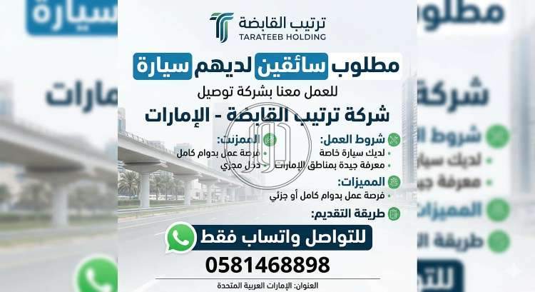 وظائف اخرى في الامارات - دوّر.كوم