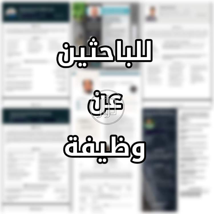 صور وظائف اخرى في الامارات - دوّر.كوم