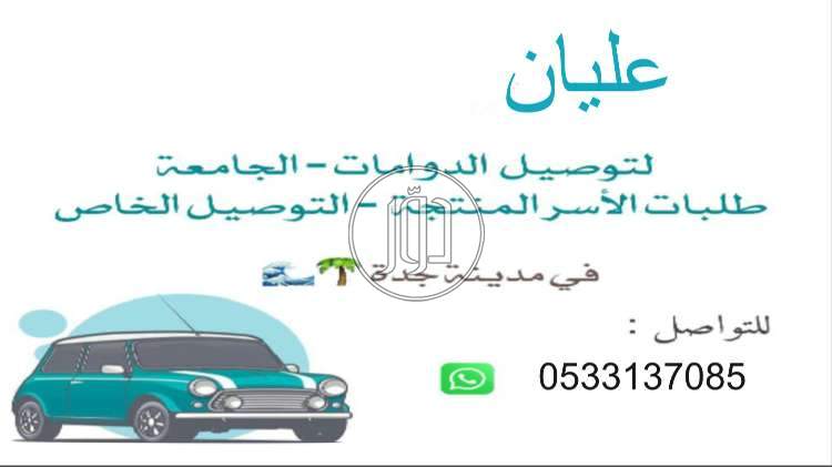 صور وظائف اخرى في مكة المكرمة - دوّر.كوم