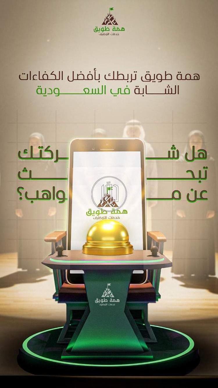 صور وظائف اخرى في السعودية - دوّر.كوم