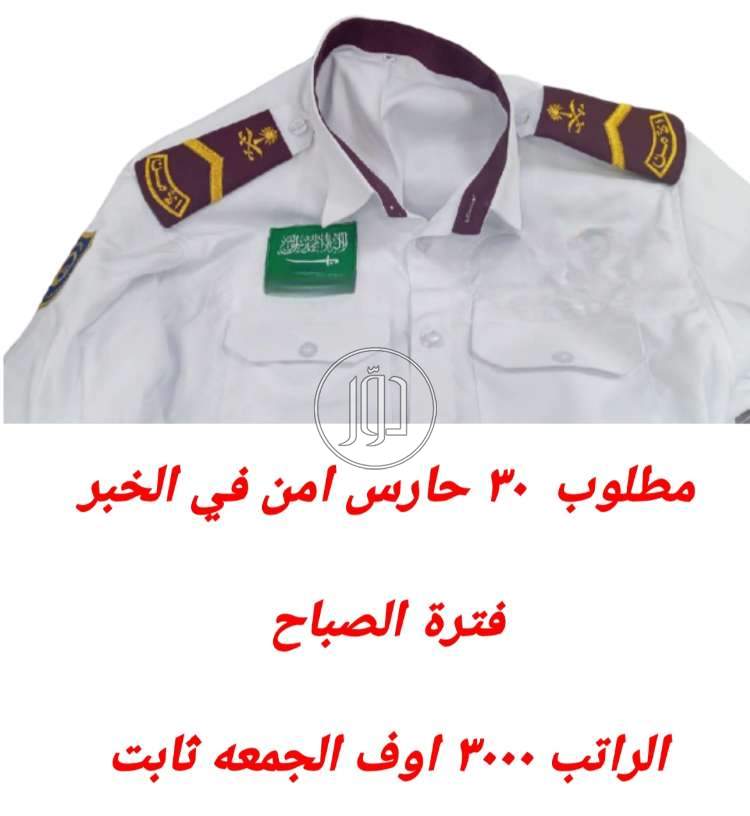 صور وظائف اخرى في السعودية - دوّر.كوم