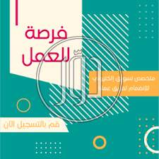 صور وظائف اخرى في الكويت - دوّر.كوم