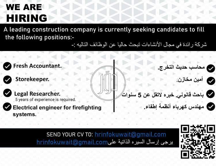 صور وظائف اخرى في الكويت - دوّر.كوم