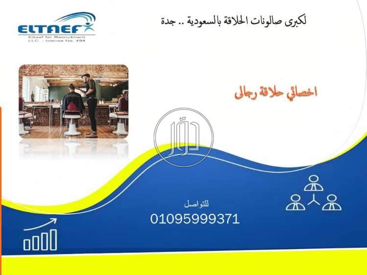 وظائف اخرى في مصر - دوّر.كوم