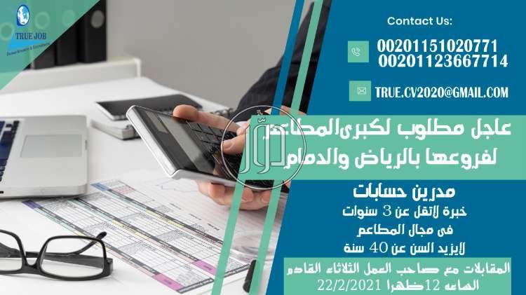 صور وظائف اخرى في القاهرة - دوّر.كوم