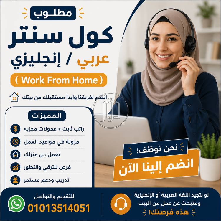 وظائف اخرى في مصر - دوّر.كوم