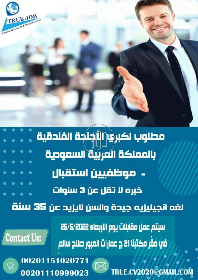 صور وظائف اخرى في القاهرة - دوّر.كوم