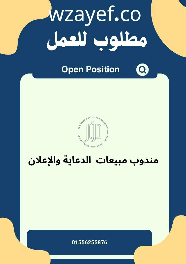 صور وظائف اخرى في مصر - دوّر.كوم