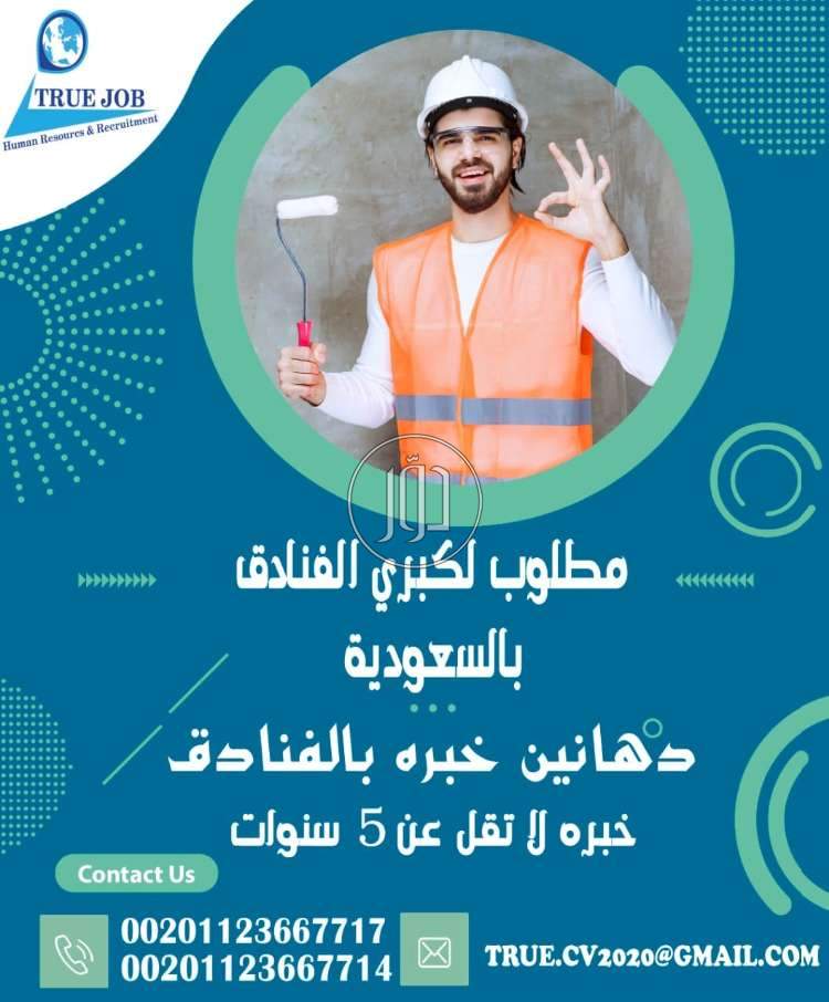 صور وظائف عمال وحرفيين في القاهرة - دوّر.كوم