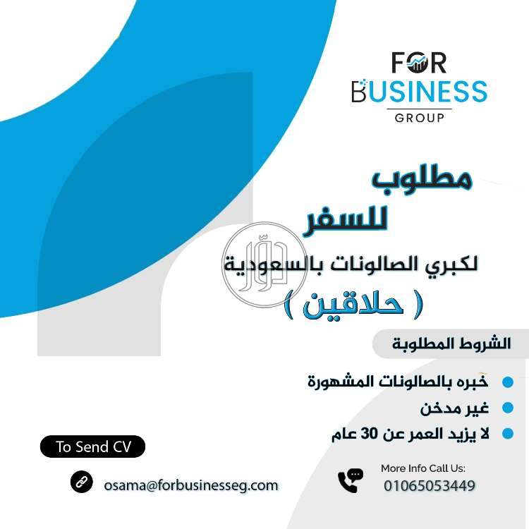 صور وظائف اخرى في مصر - دوّر.كوم