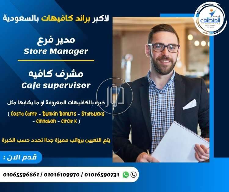 صور وظائف اخرى في مصر - دوّر.كوم