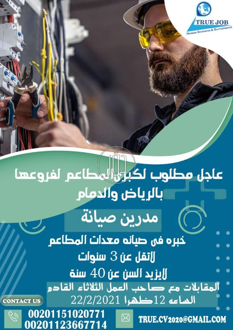 صور وظائف اخرى في مصر - دوّر.كوم