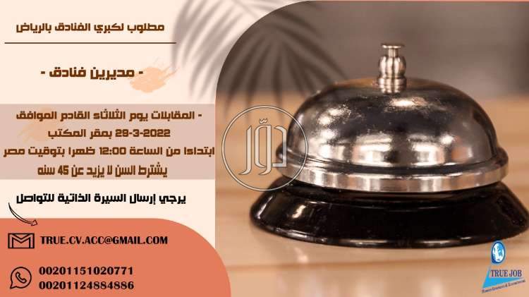 صور وظائف اعمال ادارية في مصر - دوّر.كوم