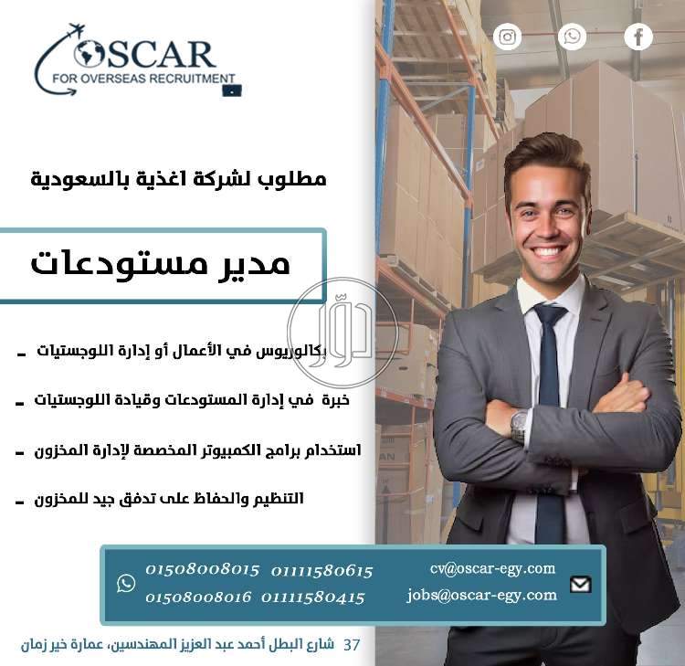 صور وظائف اخرى في مصر - دوّر.كوم