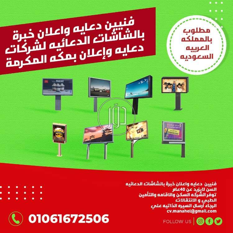 صور وظائف اخرى في مصر - دوّر.كوم