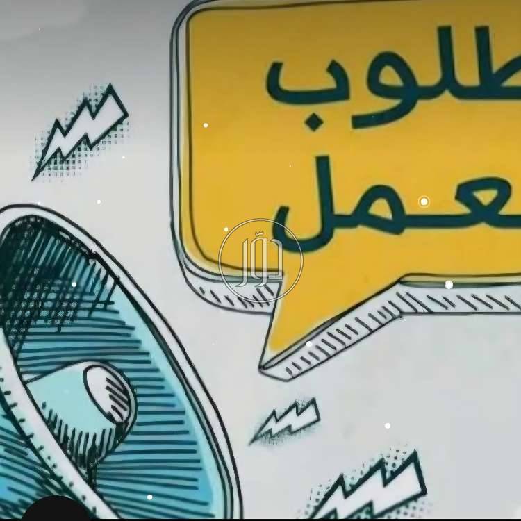 وظائف اخرى في مصر