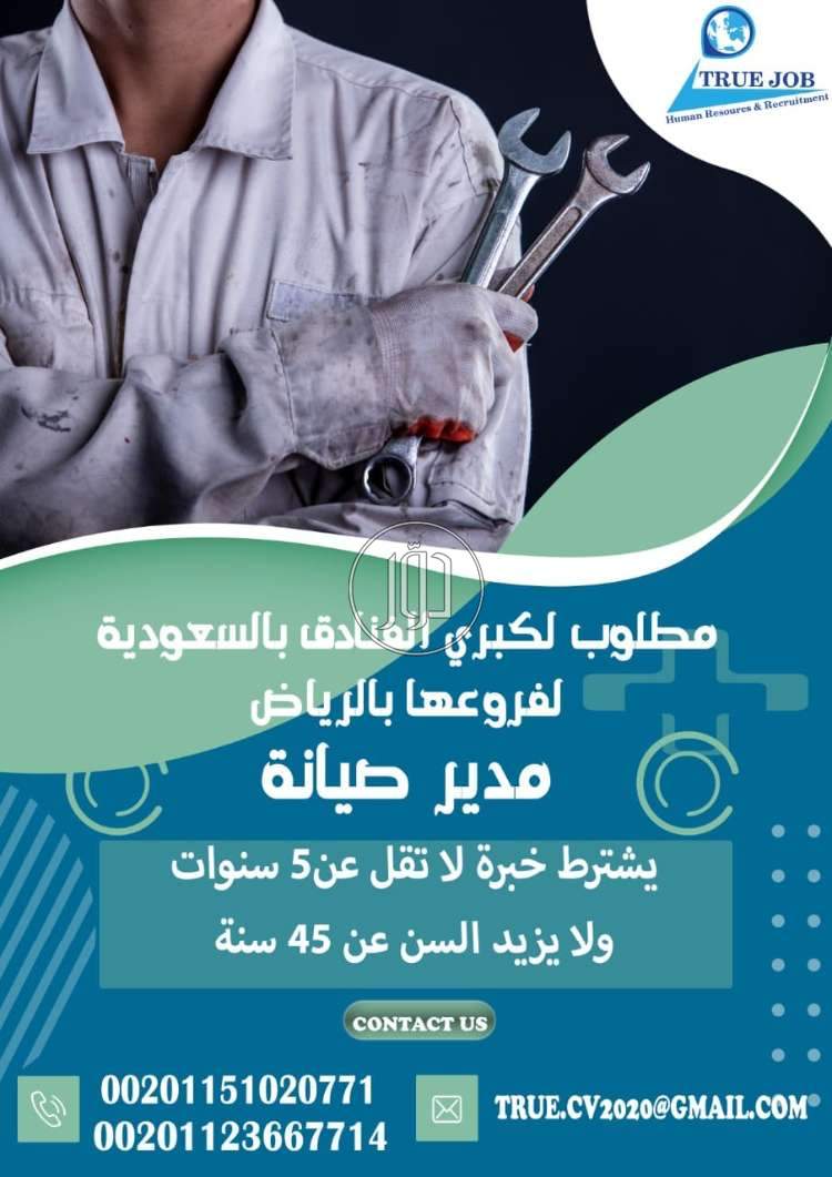 صور وظائف اعمال ادارية في القاهرة - دوّر.كوم