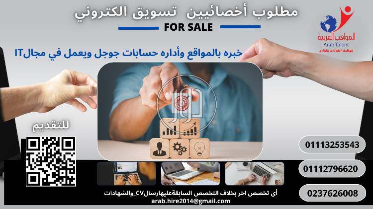 صور وظائف اخرى في مصر - دوّر.كوم