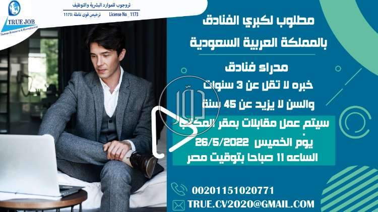 صور وظائف اخرى في القاهرة - دوّر.كوم