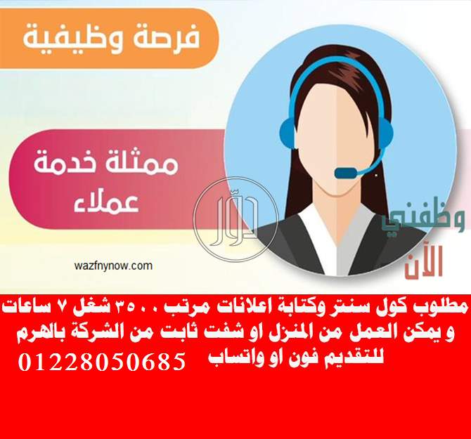 صور وظائف اخرى في القاهرة - دوّر.كوم